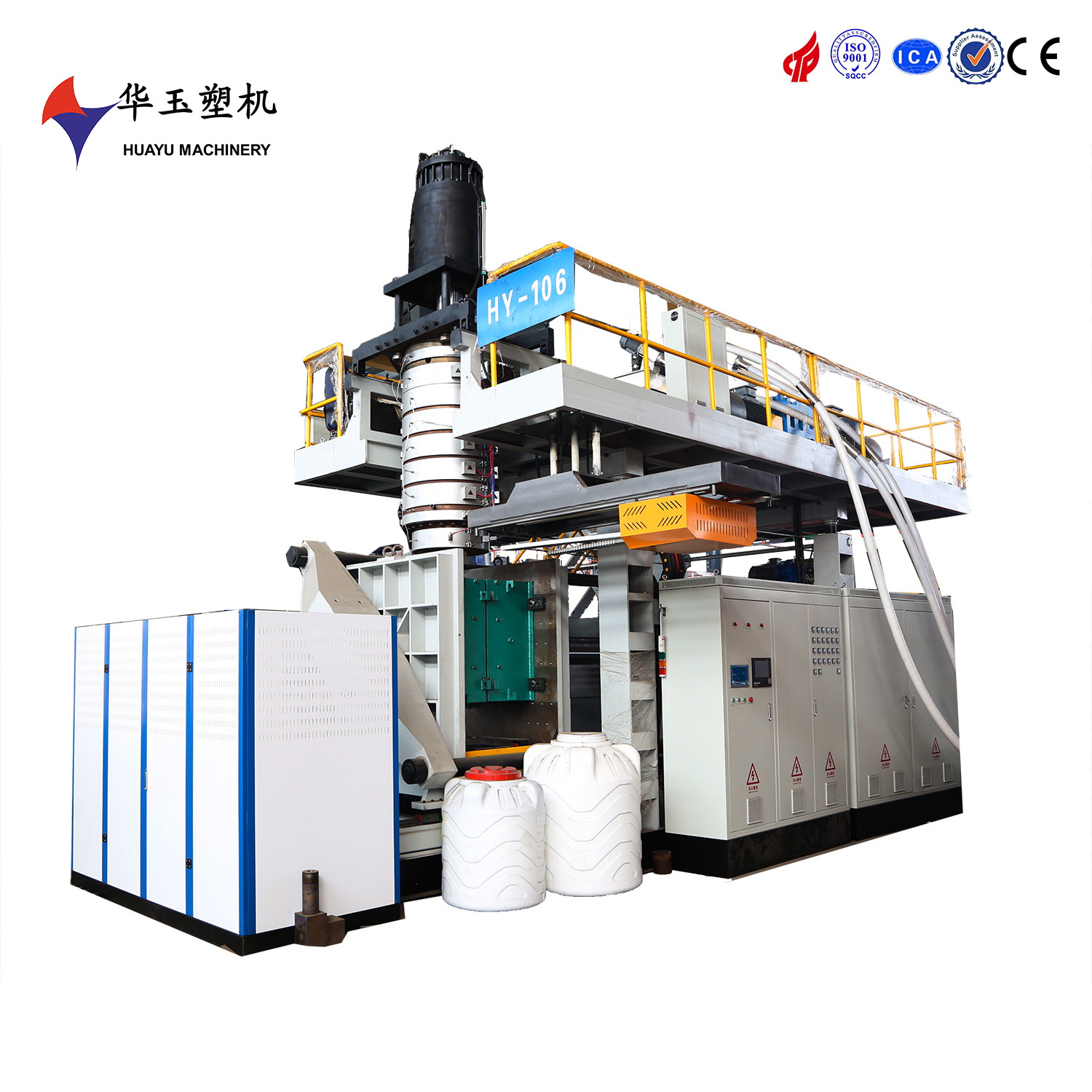 華玉220L-DL吹塑機